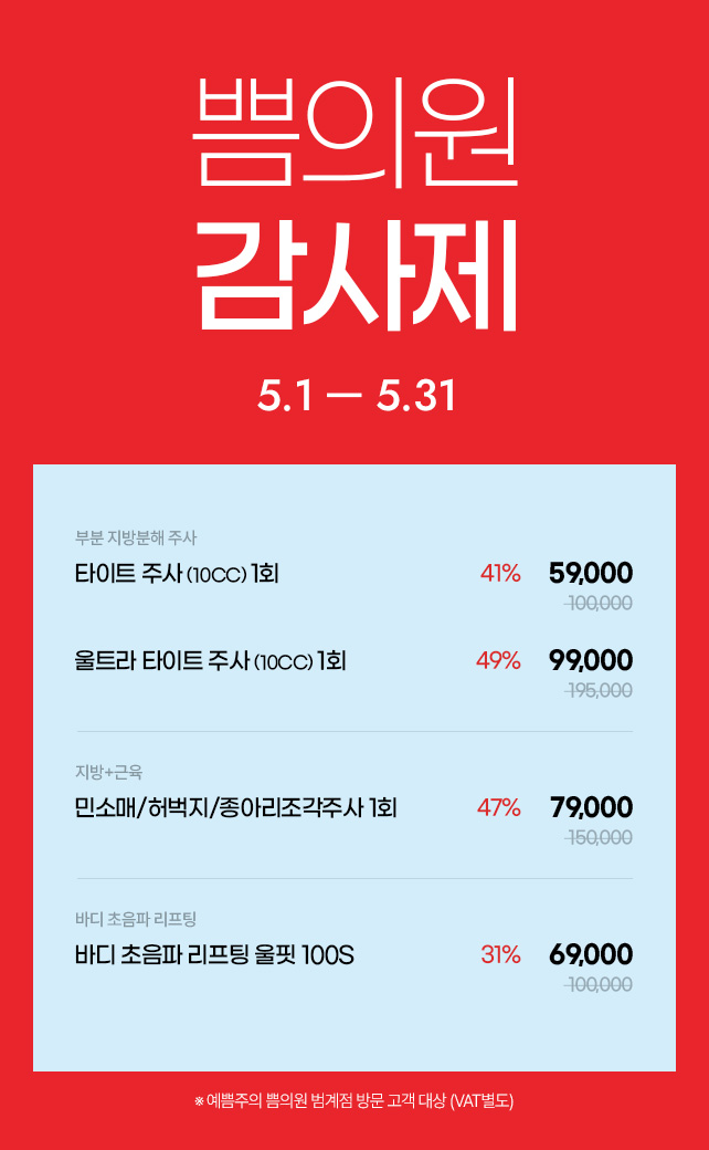 여름이벤트