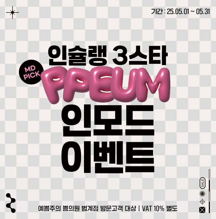 인모드 이벤트