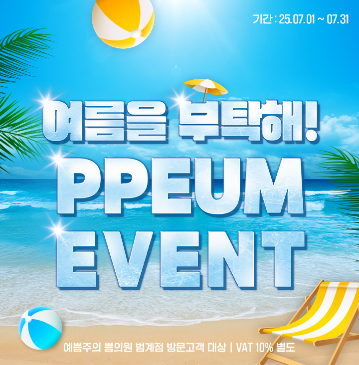 이달의 이벤트 