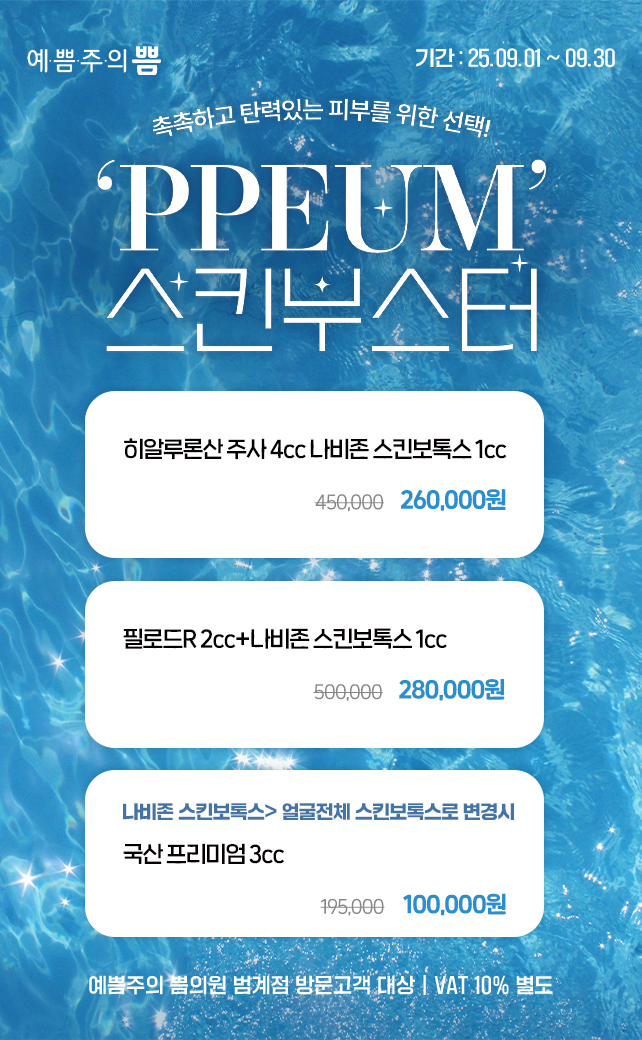 인모드 이벤트