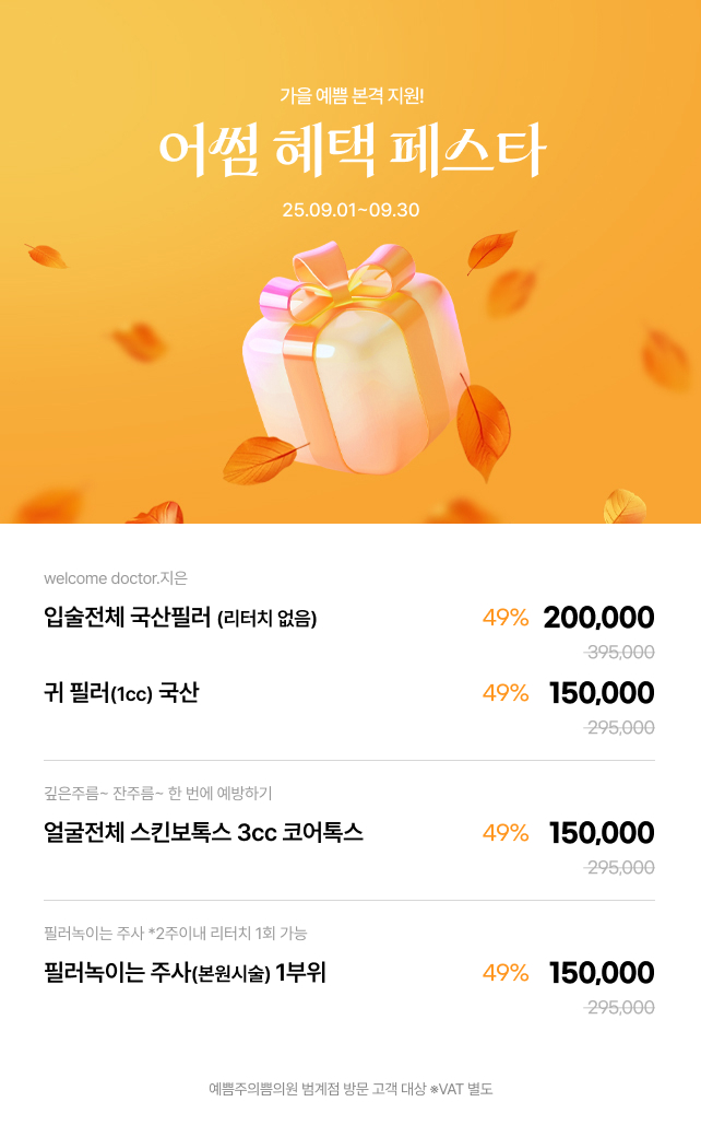 이달의 이벤트 