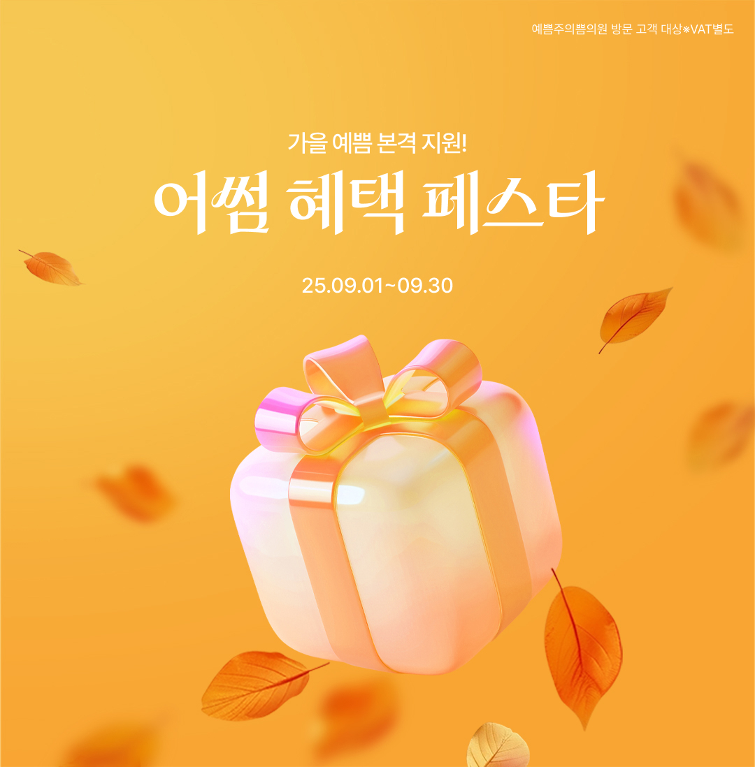 이달의이벤트