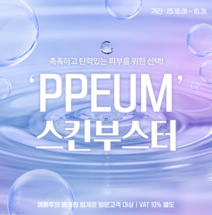 스킨부스터 이벤트