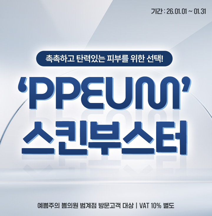 스킨부스터 이벤트