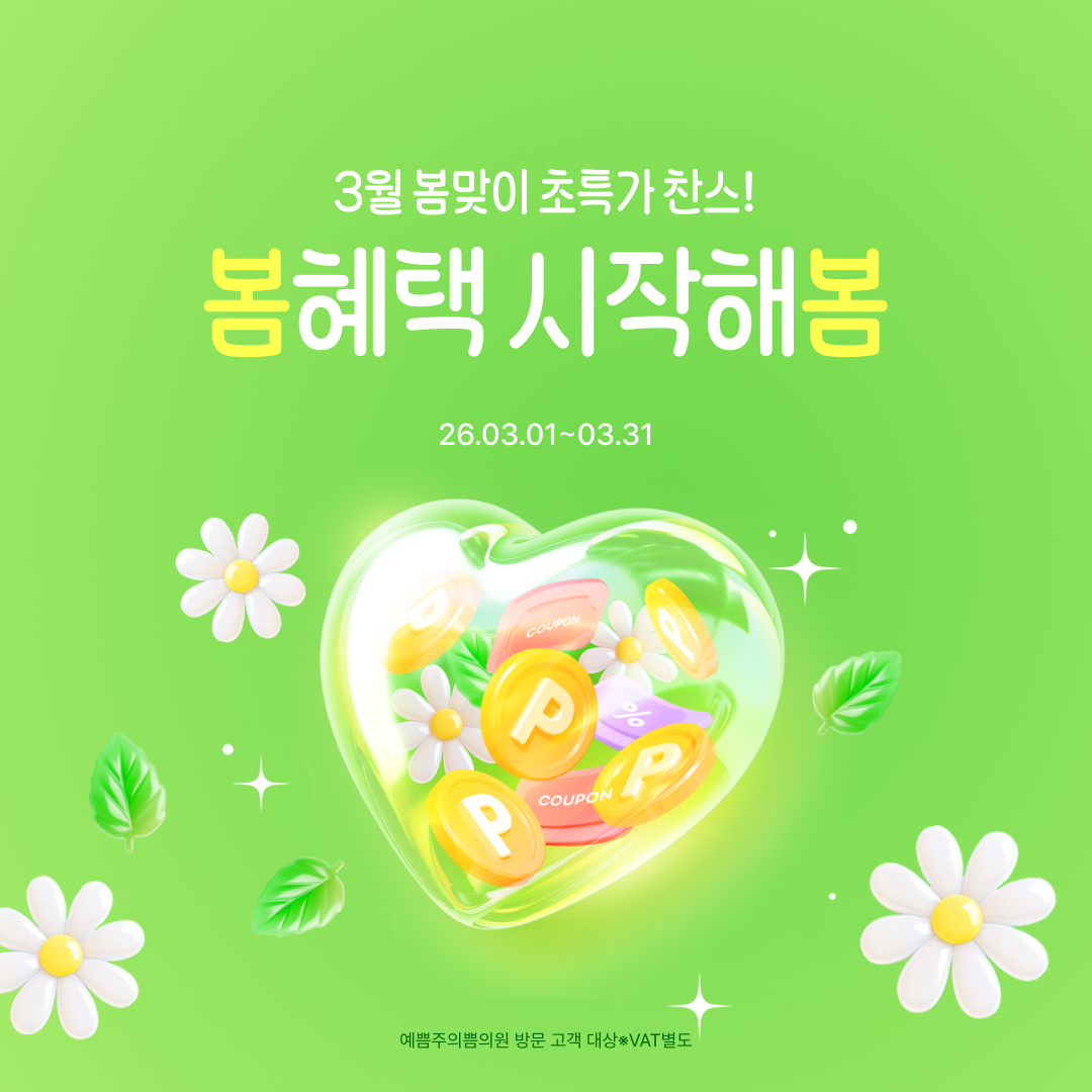 이달의 이벤트1