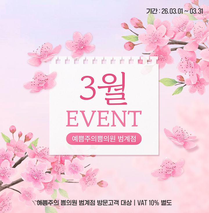 이달의 이벤트2