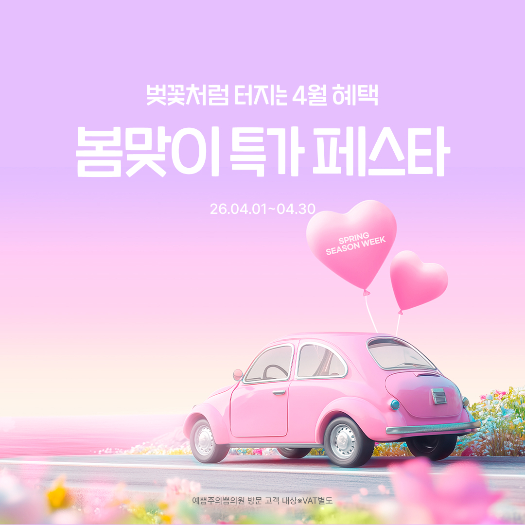 이달의 이벤트2