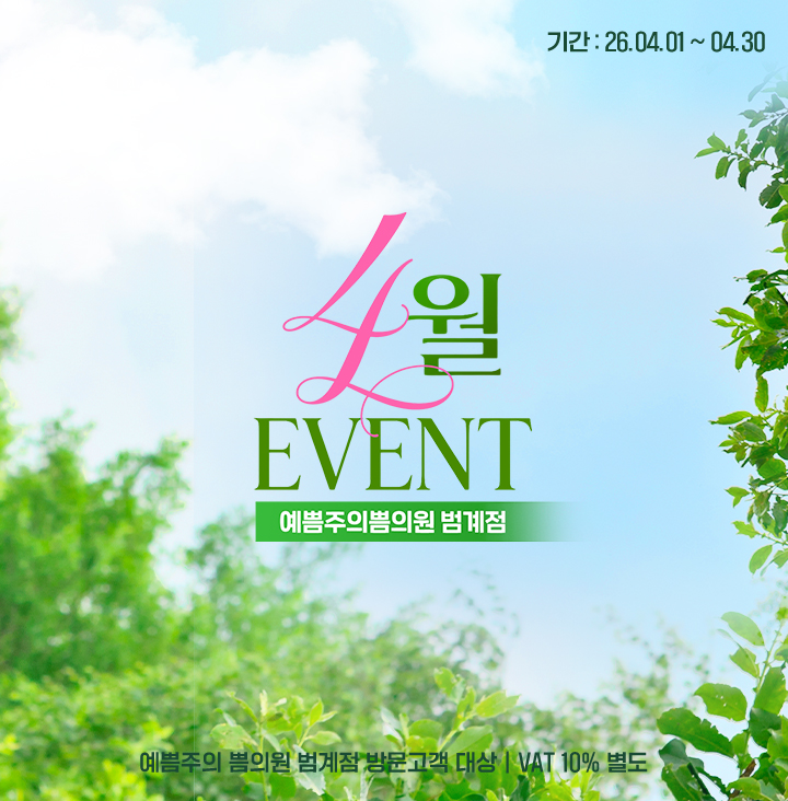 이달의 이벤트1