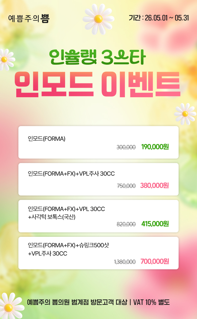 인슐랭이벤트