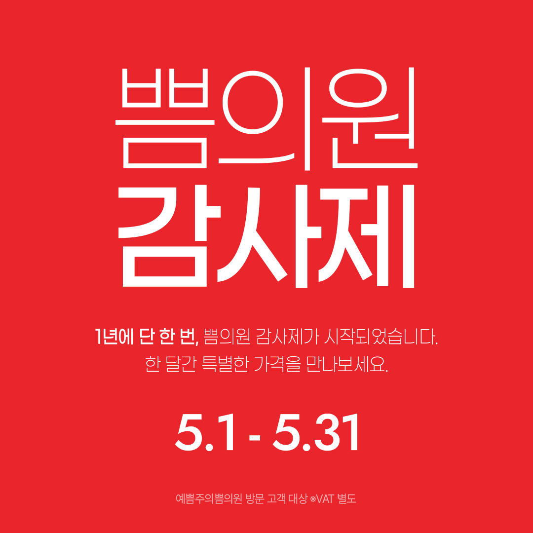 이달의 이벤트1