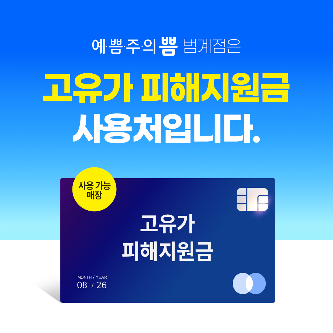 고유가 피해지원금