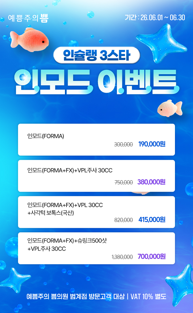 인슐랭이벤트