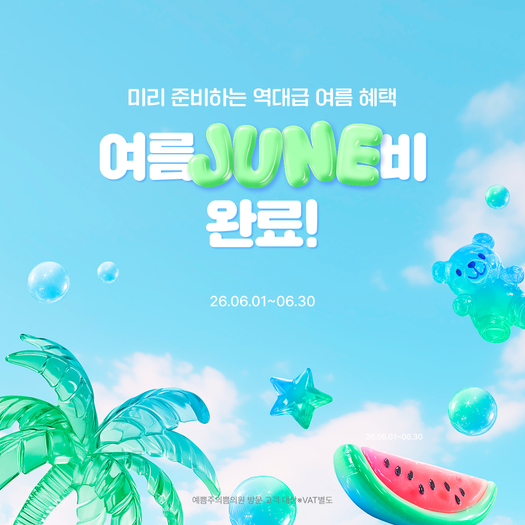 이달의 이벤트1
