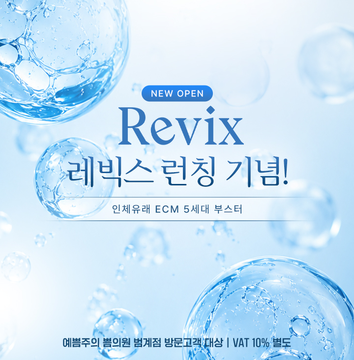 스킨부스터 이벤트