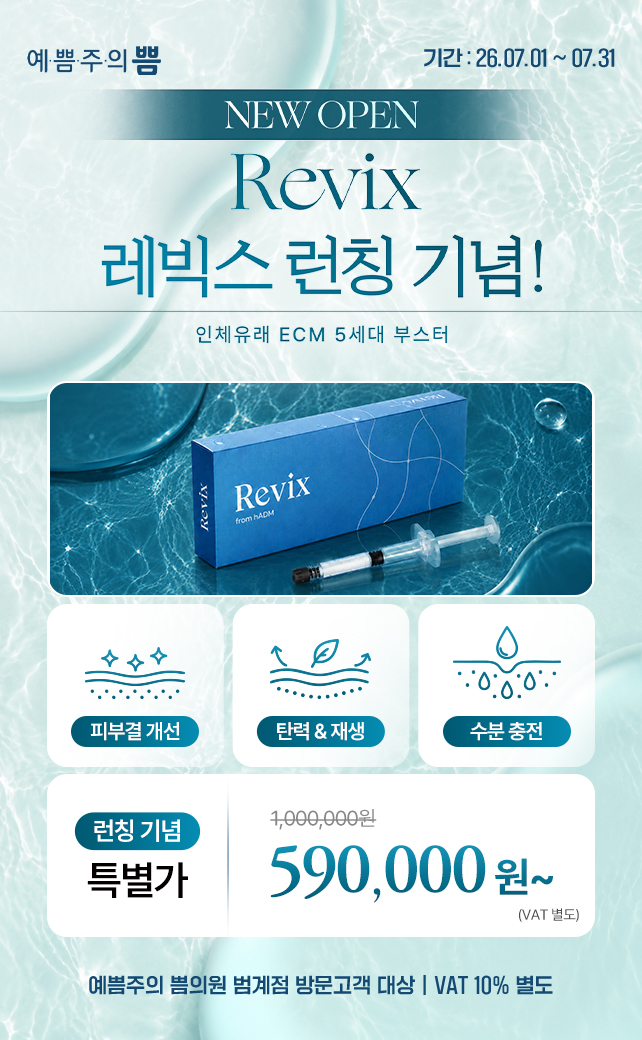 스킨부스터 이벤트