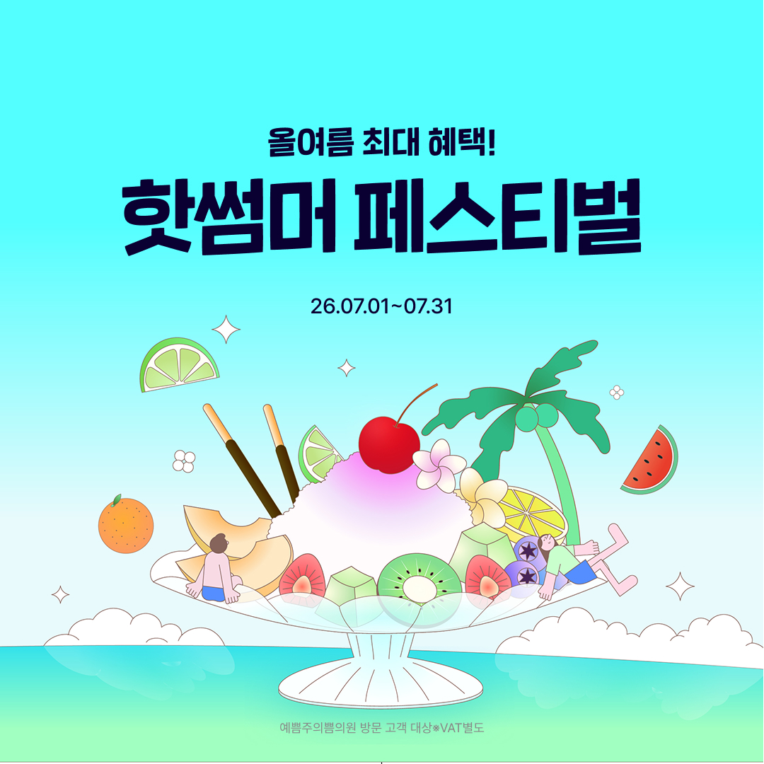 이달의 이벤트1