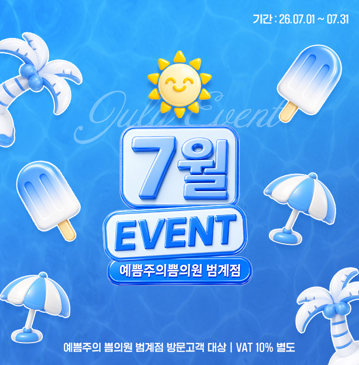 이달의 이벤트2