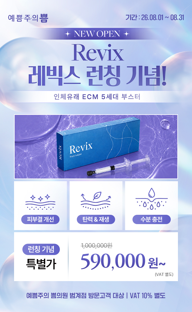 스킨부스터 이벤트
