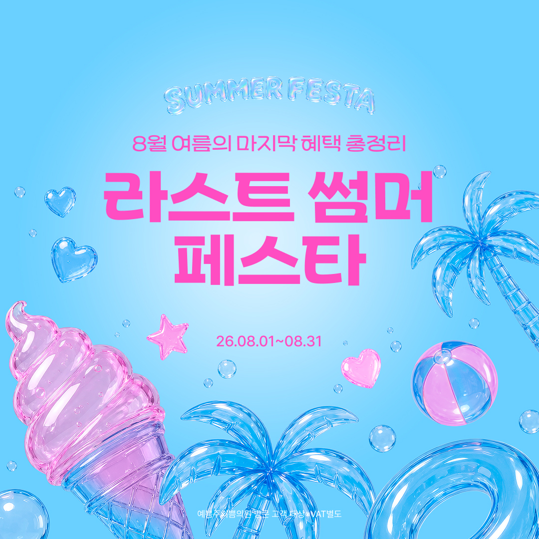 이달의 이벤트1